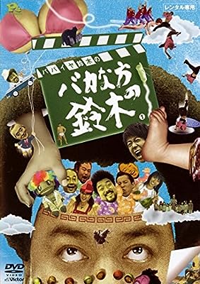 パパイヤ鈴木の バカな方の鈴木 DVD コミックス 1 いい国創ろうキャバクラ幕府 編 [レンタル落ち] [DVD]