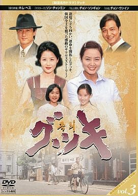 グッキ 3 [レンタル落ち] [DVD]