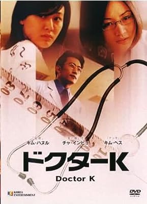 ドクターK [レンタル落ち] [DVD]