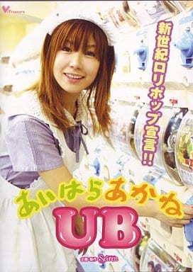 UB [DVD] [DVD]