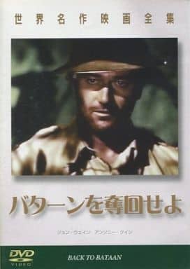 男たちの絆 [DVD-ROM]