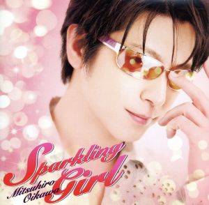 Sparkling Girl(DVD付) [CD] 及川光博