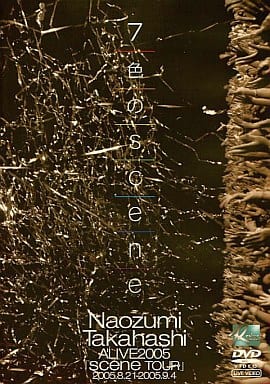 7色のscene~Naozumi Takahashi A’LIVE2005「scene」 [DVD] [DVD]