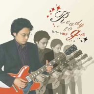 Ready to go [CD] ロバート鴨下 横山寛; ロバート鴨下