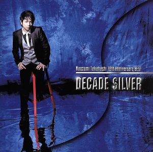 Naozumi Takahashi 10th Anniversary BEST ”DECADE SILVER” [CD] 高橋直純