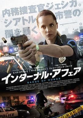 インターナル・アフェア [DVD] [DVD]