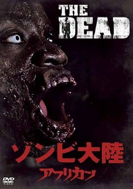 ゾンビ大陸 アフリカン [DVD] [DVD]