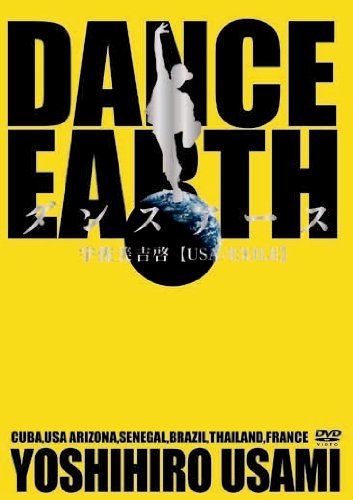 宇佐美吉啓【USA/EXILE】 ダンスアース [DVD] [DVD] [2009]