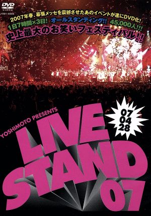 YOSHIMOTO PRESENTS LIVE STAND 07 0428 [DVD] [DVD]