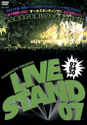 YOSHIMOTO PRESENTS LIVE STAND 07 0430 [DVD] [DVD]