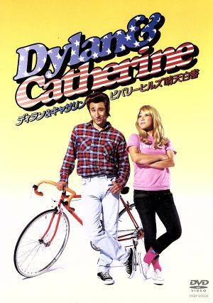 ビバリーヒルズ晴天白書 [DVD] [DVD]