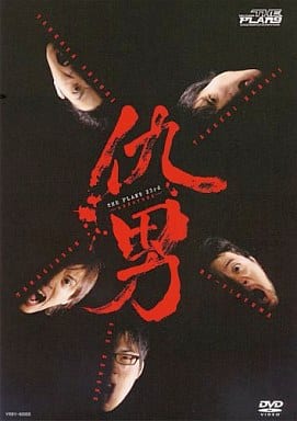 仇男 [DVD] [DVD]