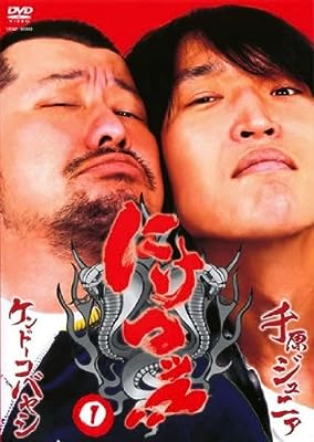 にけつッ!! Vol.1 [レンタル落ち] [DVD]