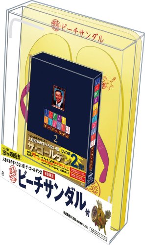 人志松本のすべらない話ザ・ゴールデン2 (初回限定盤) [DVD] [DVD] [2009]