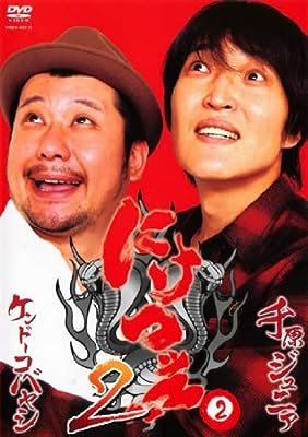 にけつッ!!2 Vol.2 [レンタル落ち] [DVD]