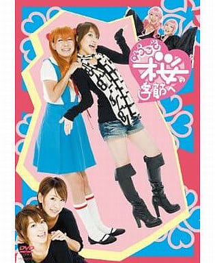 ようこそ桜の季節へ [DVD] [DVD]