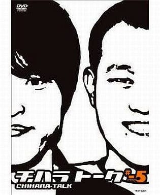 チハラトーク#-5 [DVD] [DVD]