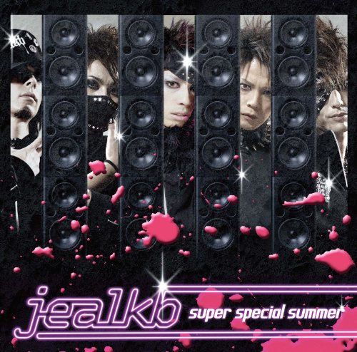 super special summer [CD] jealkb