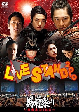 YOSHIMOTO presents LIVE STAND 2010 男前祭り～肉食系DISC～ [DVD] [DVD]