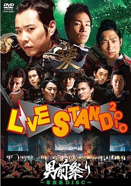 YOSHIMOTO presents LIVE STAND 2010 男前祭り～草食系DISC～ [DVD] [DVD]