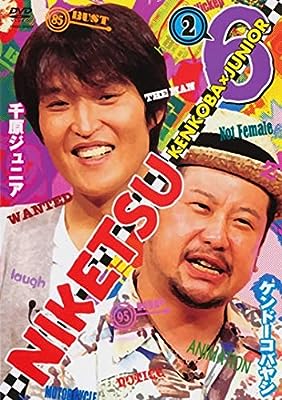にけつッ!! 6 Vol.2 [レンタル落ち] [DVD]