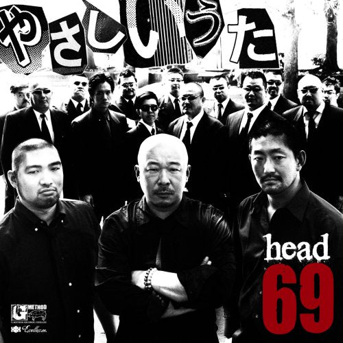 やさしいうた [CD] head69