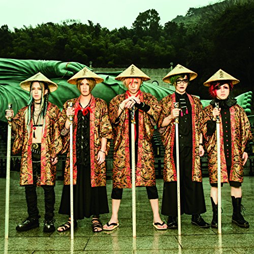 『八十八箇所巡礼』(通常盤) [CD] R指定