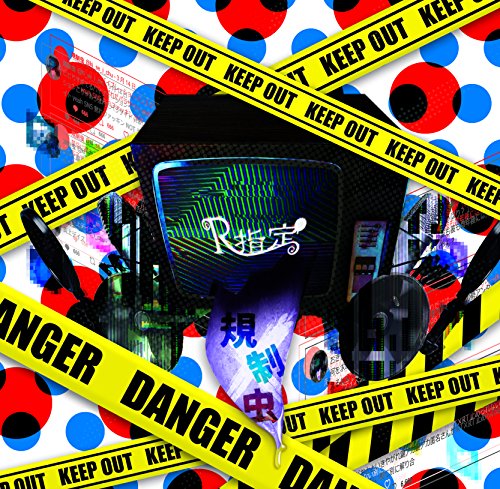 規制虫/-ZANGE- [Aタイプ] [CD] R指定