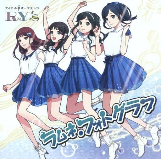 ラムネ・フォトグラフ [CD] アイドルオーケストラRY'ｓ; さくや彦。