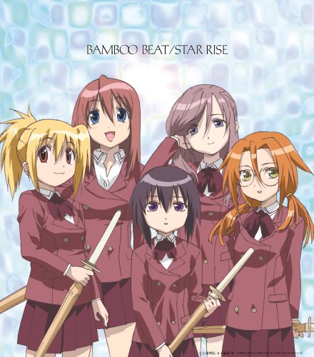 「バンブーブレード」OPテーマ~BAMBOO BEAT/EDテーマ~STAR RISE [CD] 川添珠姫(広橋涼) 千葉紀梨乃(豊口めぐみ) 桑原鞘子(小島幸子) 宮崎都(桑島法子); 東聡莉(佐藤利奈)