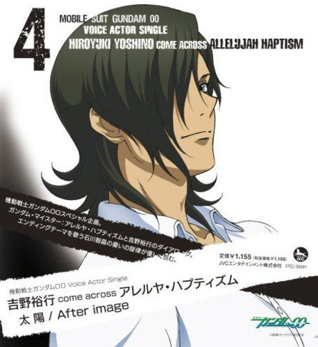 After image/太陽 [CD] 吉野裕行 come across アレルヤ・ハプティズム、 石川智晶、 西田マサラ; 吉野裕行 come across アレルヤ・ハプティズム