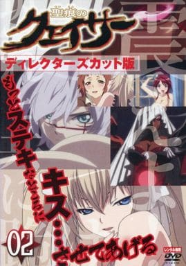 聖痕のクェイサー ディレクターズカット版 02[レンタル落ち] [DVD]