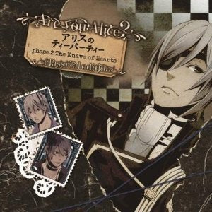 アリスのティーパーティー phase.2 The Knave of Hearts classical edition [CD] 櫻井孝宏 平田広明 井上和彦 森久保祥太郎 大川透; 杉田智和