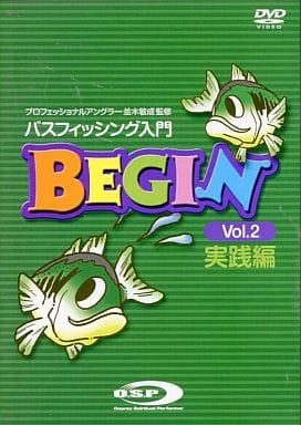 OSP バスフィッシング入門DVD BEGINvol.2 実践編 [DVD]