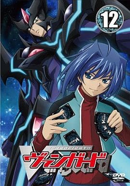 カードファイト!! ヴァンガード (12) [DVD] [DVD]