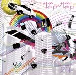 サイケデリコ∞サイケデリコ TYPE-B(初回限定版) [CD] ダウト
