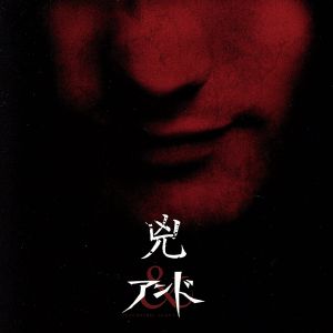 兇 【A-TYPE】 [CD] アンド