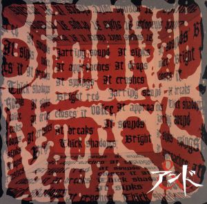 BLINDNESS [CD]