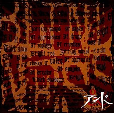 BLINDNESS [CD] And アンド