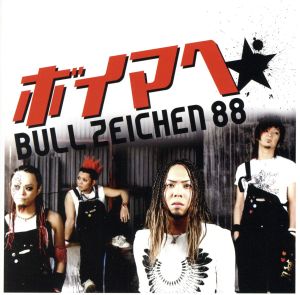 ボイマヘ [CD] BULL ZEICHEN 88