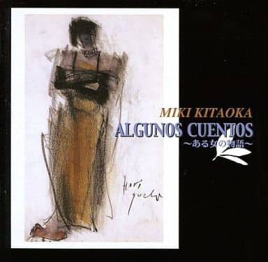ALGUNOS CUENTOS ~ある女の物語~ [CD] 北岡 樹