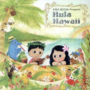 キッズ・ボッサ・プレゼンツ・フラ・ハワイ [CD] オムニバス