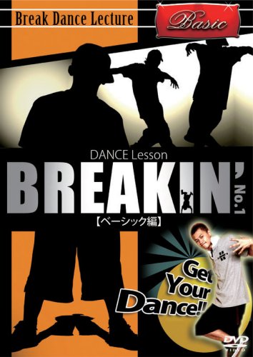 Dance Lesson BREAKIN’ No.1 ベーシック編 [DVD] [DVD] [2008]