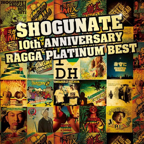 SHOGUNATE 10th ANNIVERSARY RAGGA PLATINUM BEST(DVD付) [CD] オムニバス HIBIKILLA CORN HEAD MOOMIN Miss Monday JiN feat.CORN HEAD 輝子 風 CHAPPA RANKS CHEHON; BIGGA RAIJI