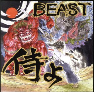 侍よ [CD] BEAST