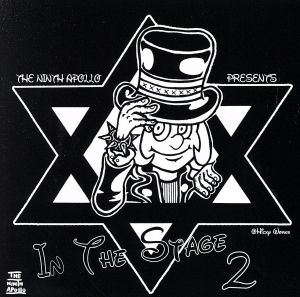 Ｉｎ ｔｈｅ Ｓｔａｇｅ２ [CD] オムニバス