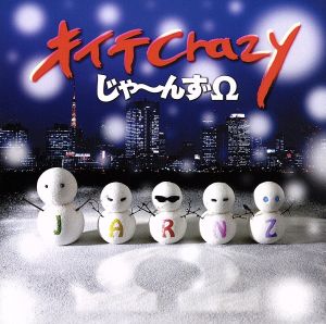 キイテCrazy [CD] JARNZΩ