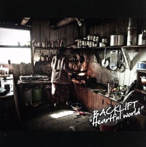 Heartful world [CD] BACK LIFT