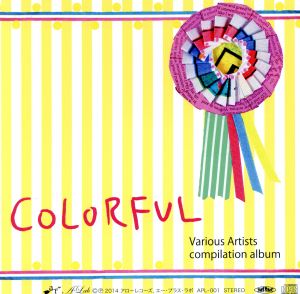 COLORFUL [CD] オムニバス