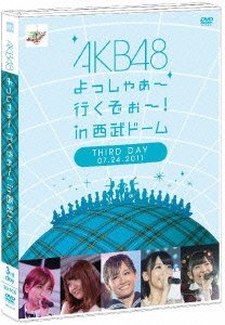 AKB48 よっしゃぁ～行くぞぉ～！in 西武ドーム 第三公演 DVD [DVD]